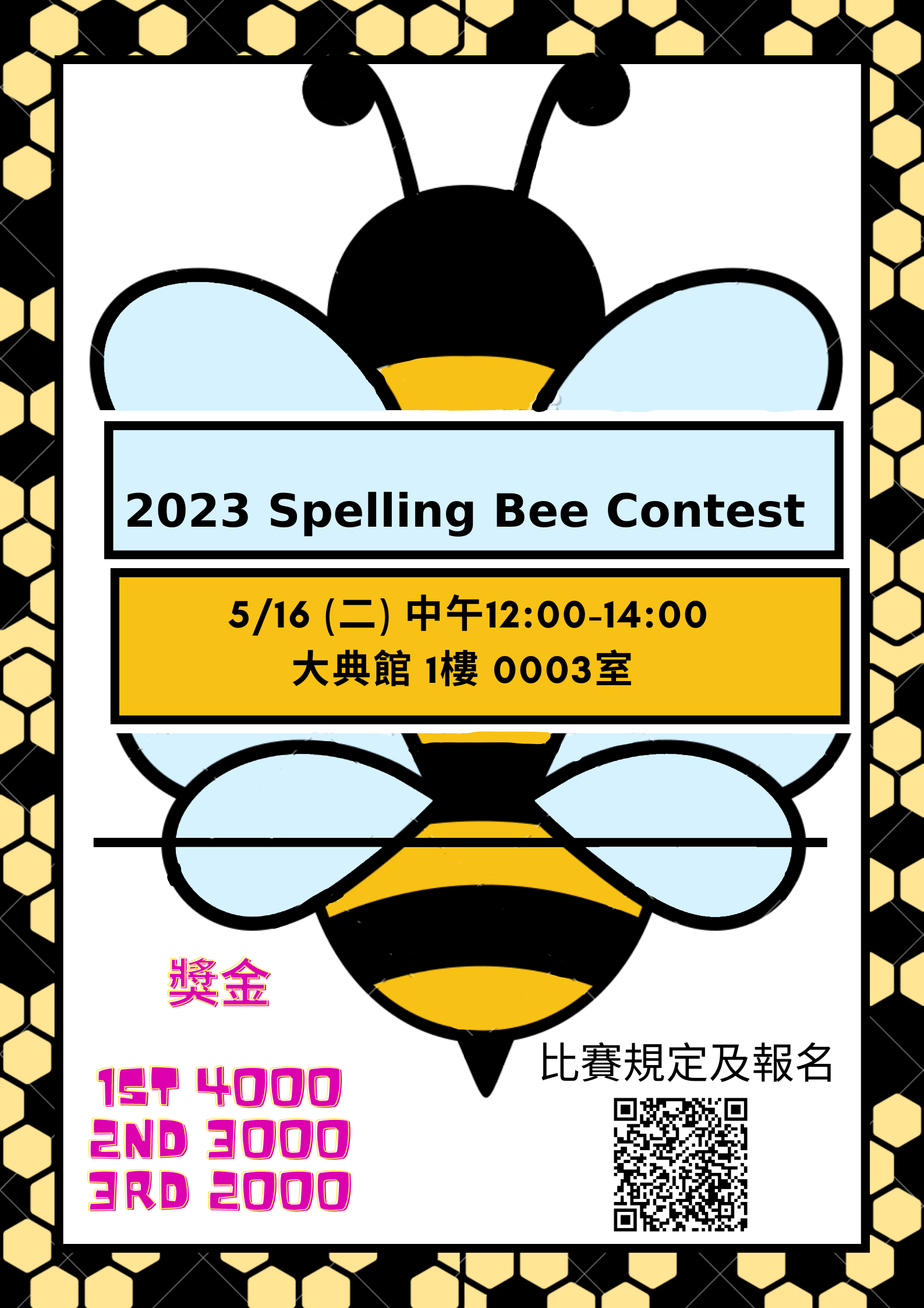 Spelling Bee