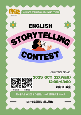 2025英文說故事比賽 Storytelling Contest圖片